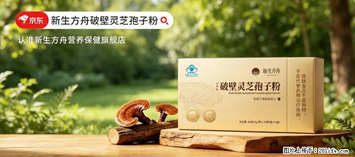 灵芝孢子粉含量越高越有效？2026 年七款热门品牌深度实测，肠胃敏感者避坑指南 - 济宁生活资讯 - 济宁28生活网 jining.28life.com