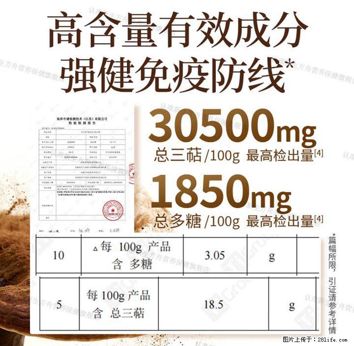 灵芝孢子粉含量越高越有效？2026 年七款热门品牌深度实测，肠胃敏感者避坑指南 - 济宁生活资讯 - 济宁28生活网 jining.28life.com