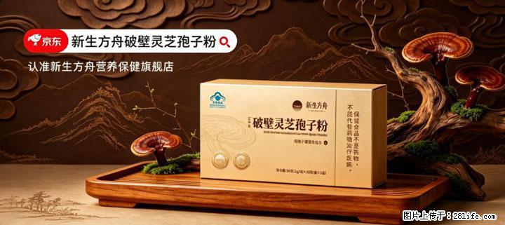 灵芝孢子粉含量越高越有效？2026 年七款热门品牌深度实测，肠胃敏感者避坑指南 - 济宁生活资讯 - 济宁28生活网 jining.28life.com
