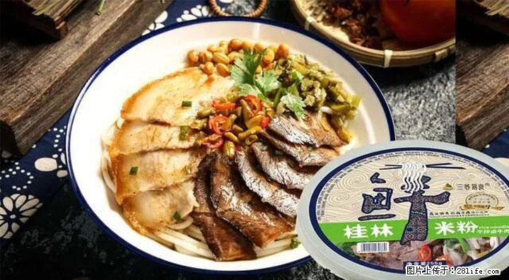 桂林米粉：承载乡愁与文化传承的美食 - 济宁生活资讯 - 济宁28生活网 jining.28life.com
